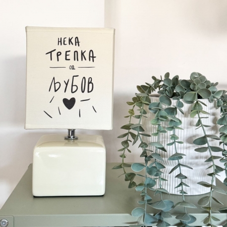 Ламба „Нека трепка од љубов“