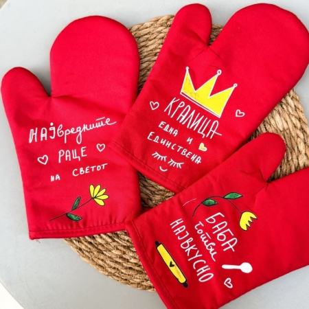 Кујнска ракавица со дизајн 