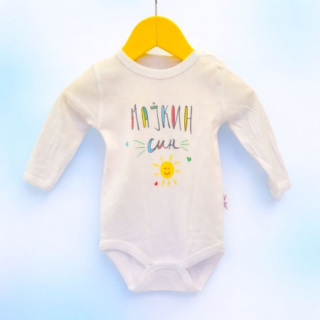 Бебешко боди со дизајн ,,Мајкин син"