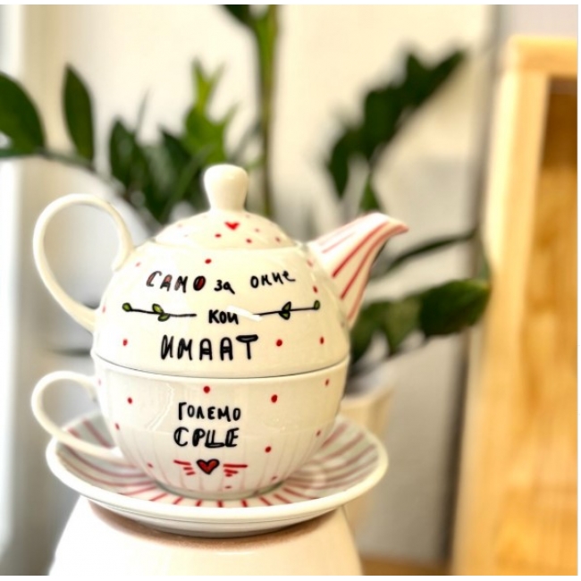 Дводелен порцелански чајник "Само за оние кои имаат големо срце"