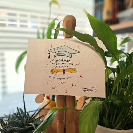 Картичка за секоја пригода по избор