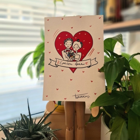 Картичка „Среќен брак“  дизајн по избор