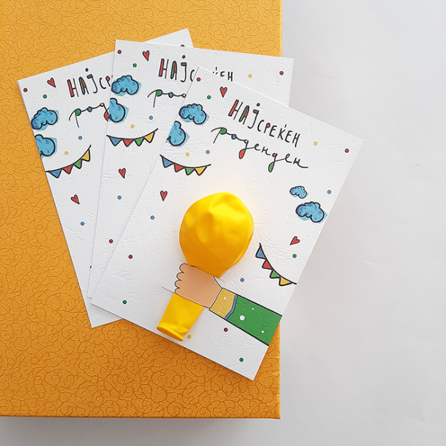 Картичка со балонче  „Најсреќен роденден“