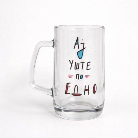 Кригла "Ај уште по едно"