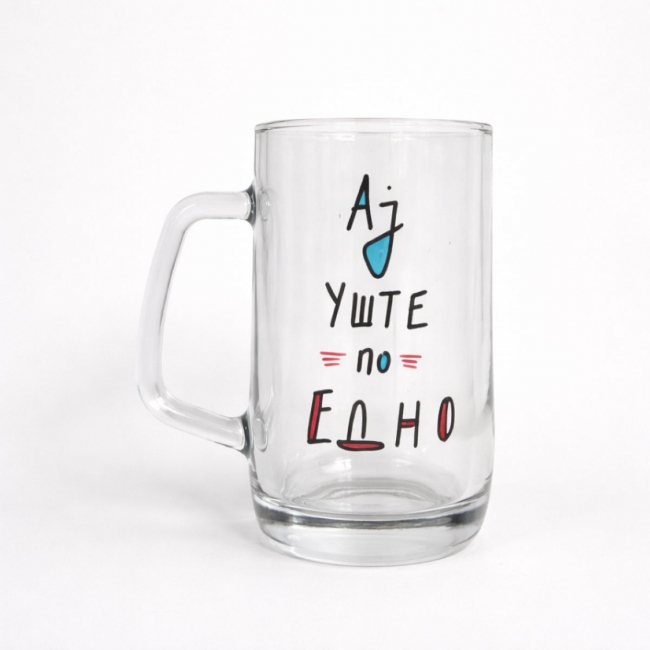 Кригла "Ај уште по едно"