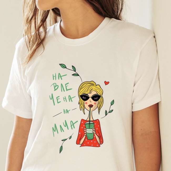 Mаица "Навлечена на мача"