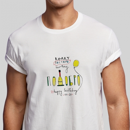 Mаица "Колку постаро, толку подобро"