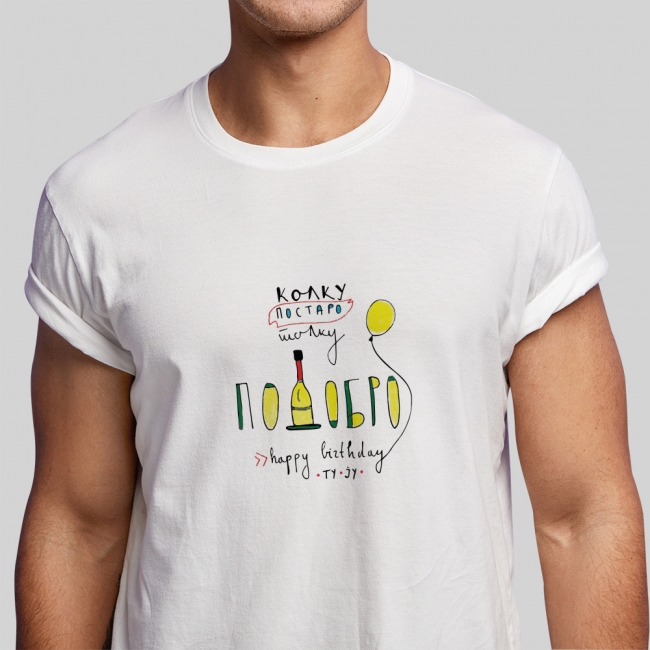 Mаица "Колку постаро, толку подобро"