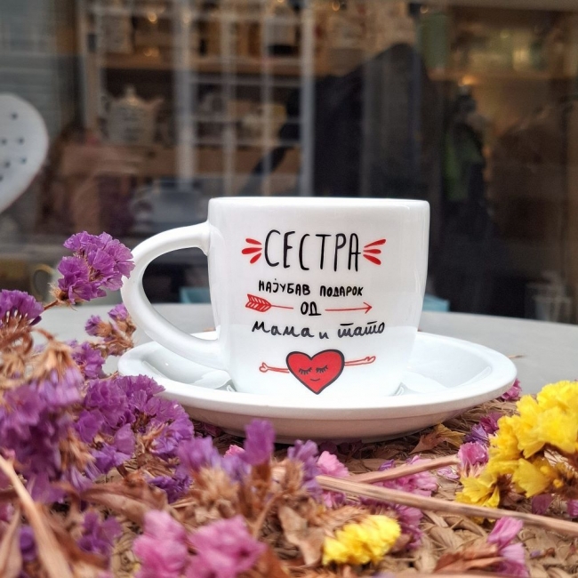Шолја со тацна  „Сестра - најубав подарок од мама и тато“