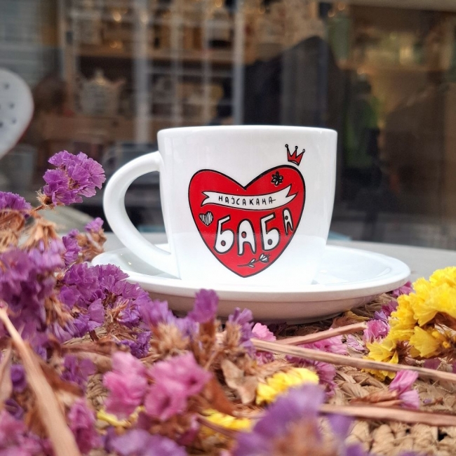 Шолја со тацна  „Најсакана Баба“