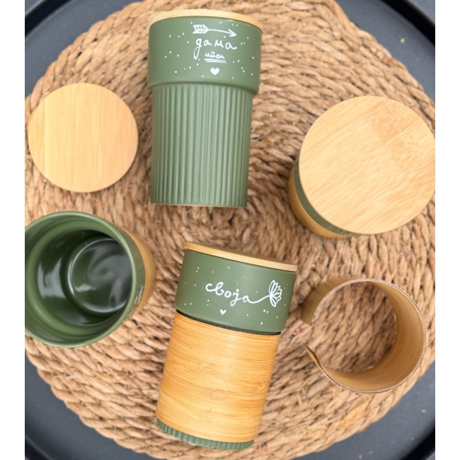 Термос керамичка чашка со бамбусово капаче и дизајн по избор