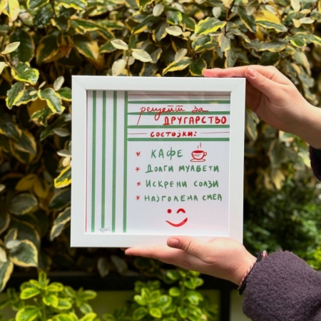 Постер со дизајн по избор