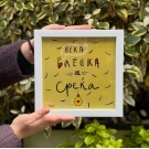 Постер со дизајн по избор