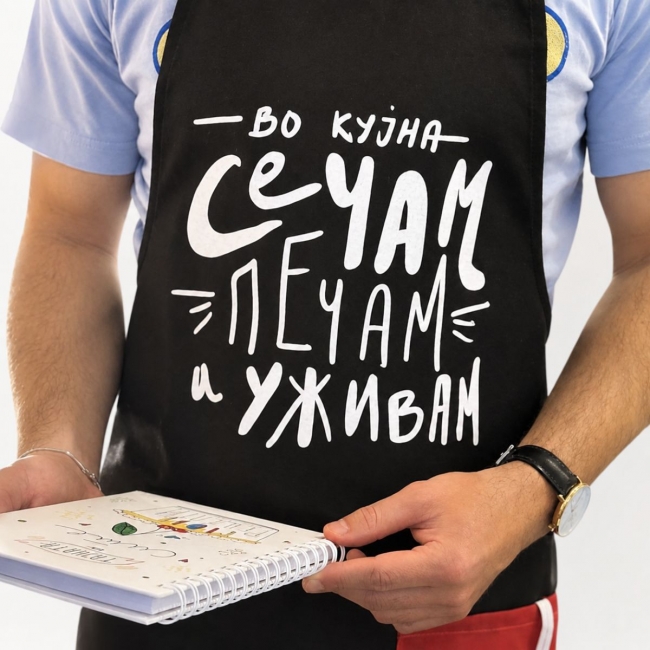 Престилка "Во кујна сечам печам и уживам"