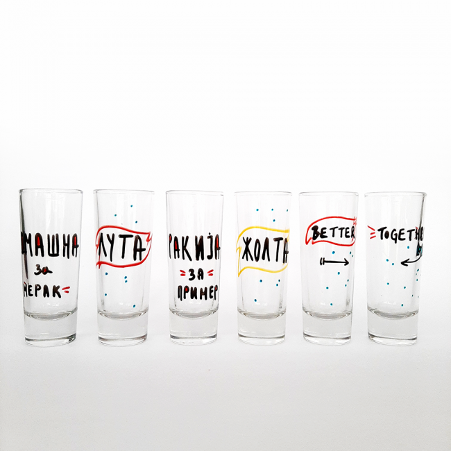 Сет чаши за ракија со натпис