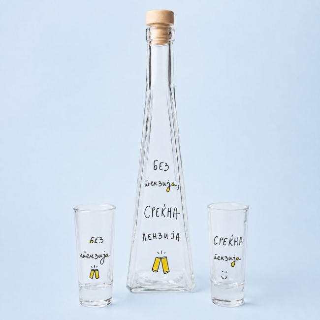 Сет "Без тензија, среќна пензија" 