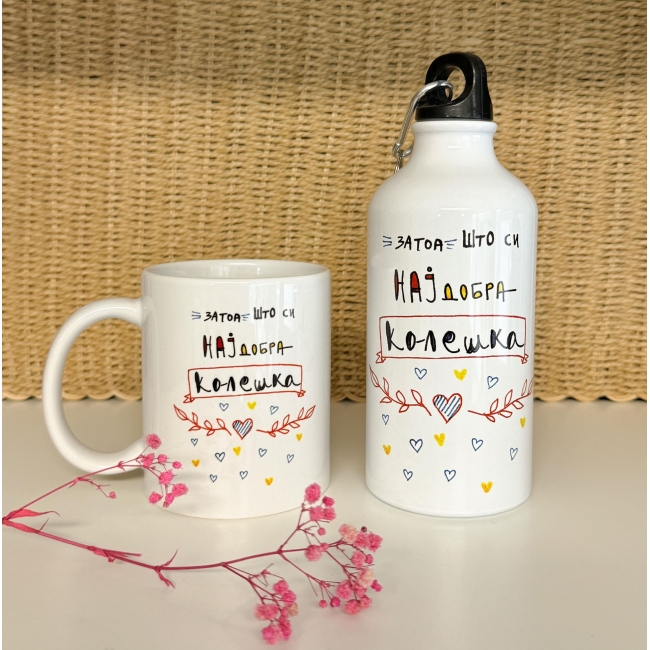 Сет за најдобра колешка