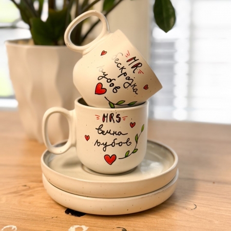 Сет Mr. Бескрајна љубов & Мrs. Вечна љубов 