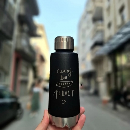 Гравиран термос „Секој ден избери радост“ во боја по избор