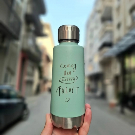 Гравиран термос „Секој ден избери радост“ во боја по избор