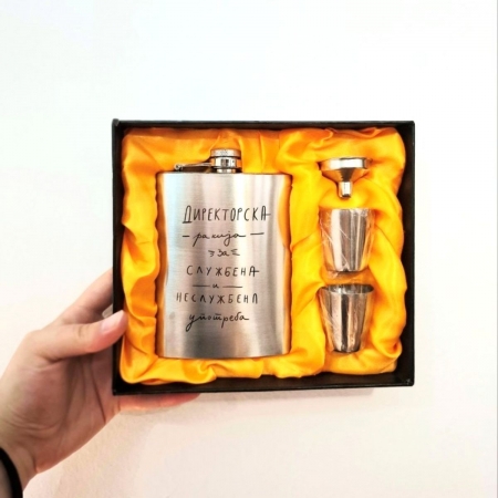 Сет плоска - ДИРЕКТОРСКА РАКИЈА