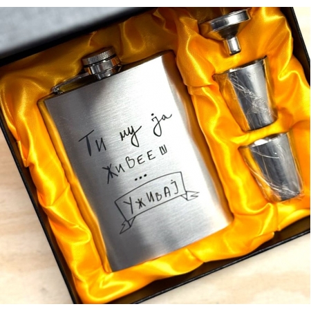 Сет плоска ТИ МУ ЈА ЖИВЕЕШ со гравиран дизајн 