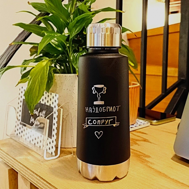 Гравиран црн термос за НАЈДОБРИОТ СОПРУГ