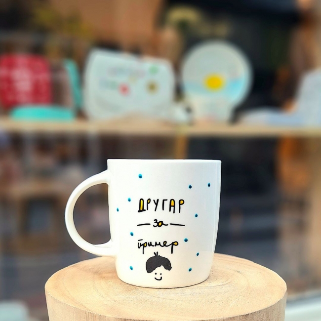 Шолја "Другар за пример"