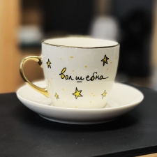 Шолја „Волшебна“