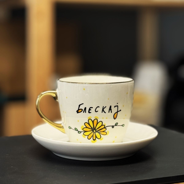 Шолја „Блескај“