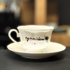 Бисерна шолја за кафе Единствена