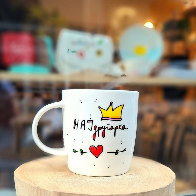 Шолја "НАЈдругарка"