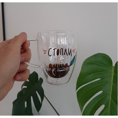 Стаклена шолја со дупло дно "Стопли душа"