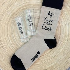 Сет чорапи и 2 чашки за ракија "Ај уште по една"