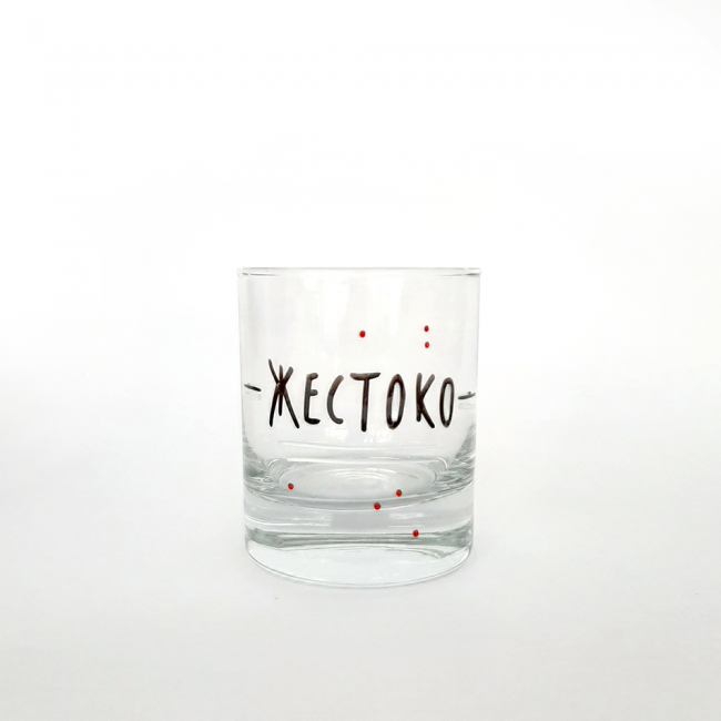 Стаклена чаша со дизајн "Жестоко"