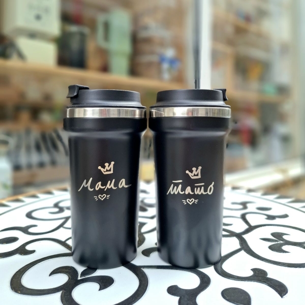 Сет гравирани термос чаши за мама и тато